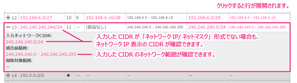 multi_cidr2_exclude_st07